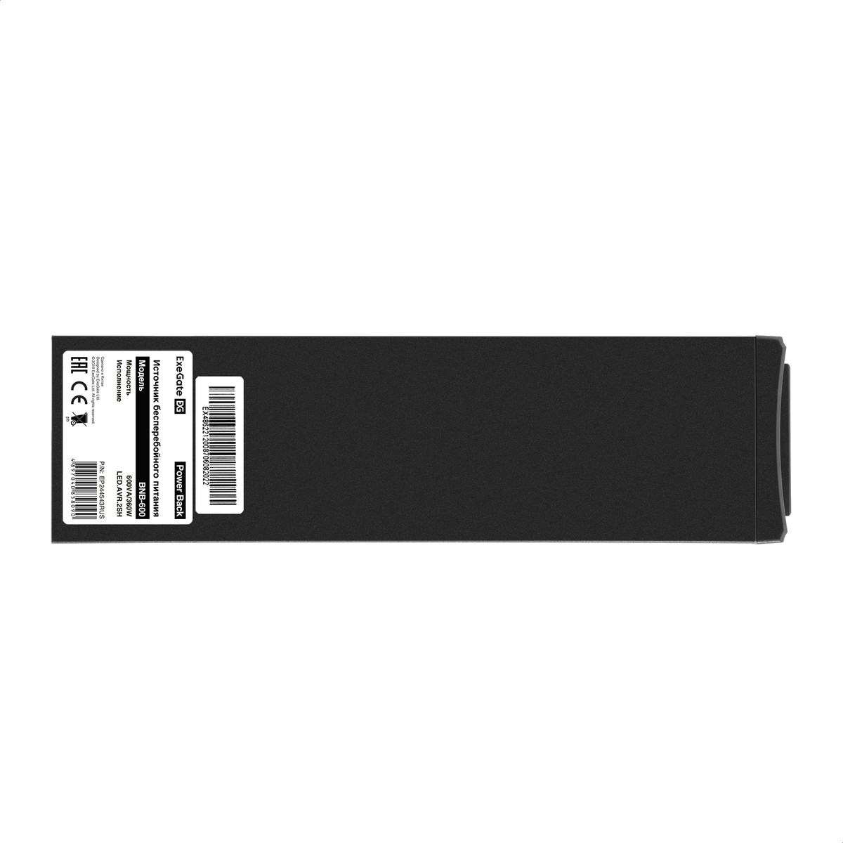 Exegate EP244543RUS ИБП Exegate Power  Back BNB-600  <600VA, Black, 2 евророзетки>