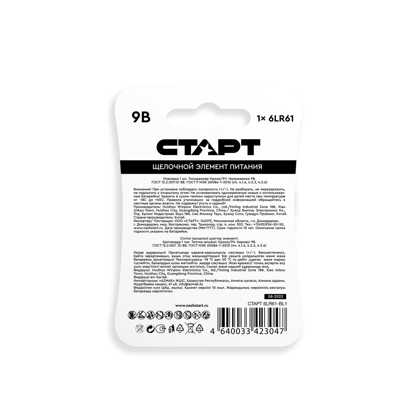 СТАРТ 6LR61-BL1 10/200  (1 шт. в уп-ке)